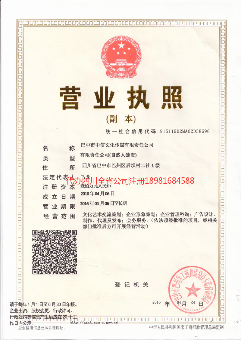 恩施土家族苗族自治州恩施土家族苗族自治州中信文化传媒有限责任公司